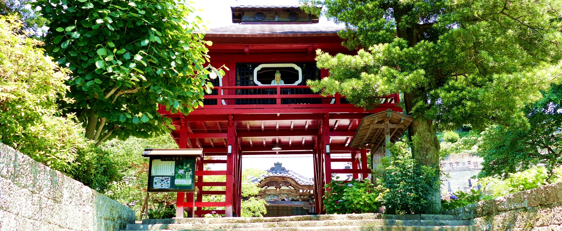 土肥温泉　日蓮宗　清雲寺